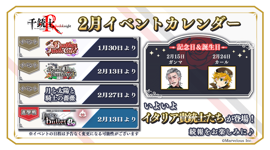 【rose】2月スケジュールカレンダー.png