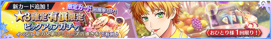 notice_header_gacha_0003_0083.png