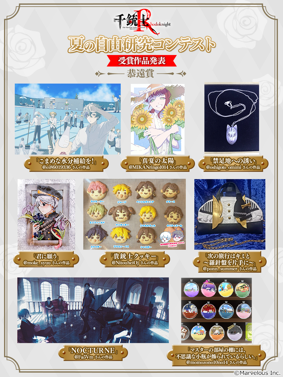 自由研究コンテスト結果_恭遠賞③.png