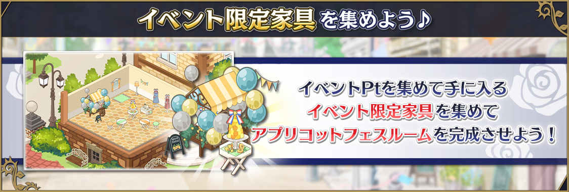 notice_contents_event_10_005_03.png