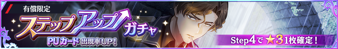 notice_header_gacha_0009_0018.png