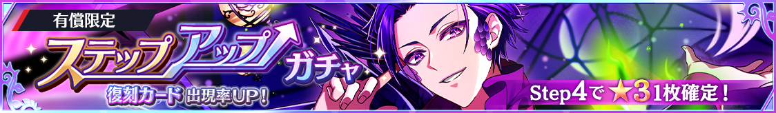 notice_header_gacha_0009_0049.png