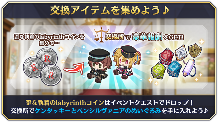 tutorial_event_drop_05.png