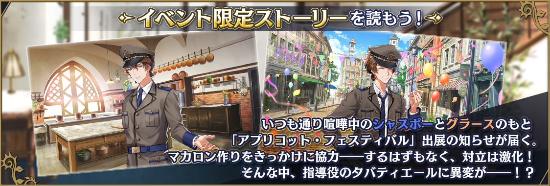 notice_contents_event_10_005_01.png