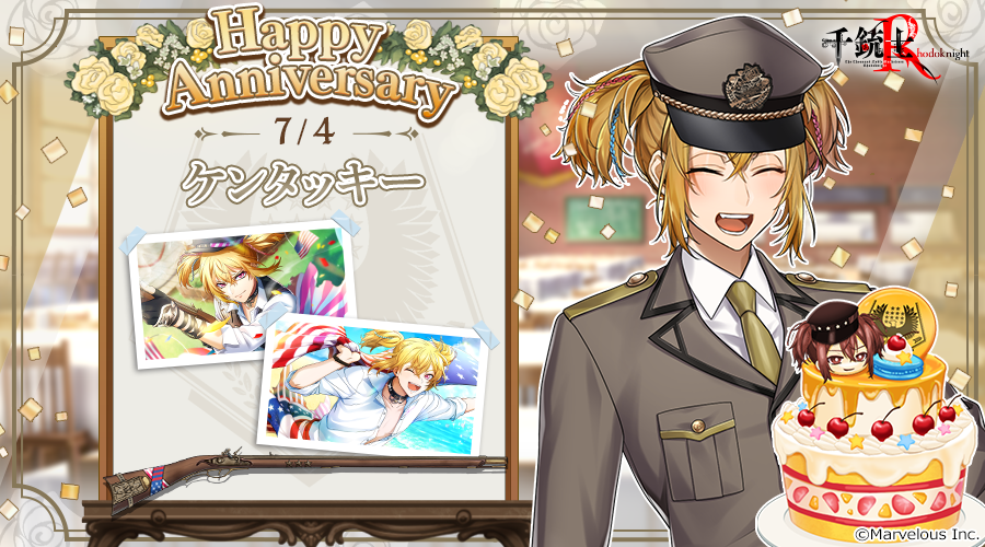 【rose】記念日_ケンタッキー_ver2.png