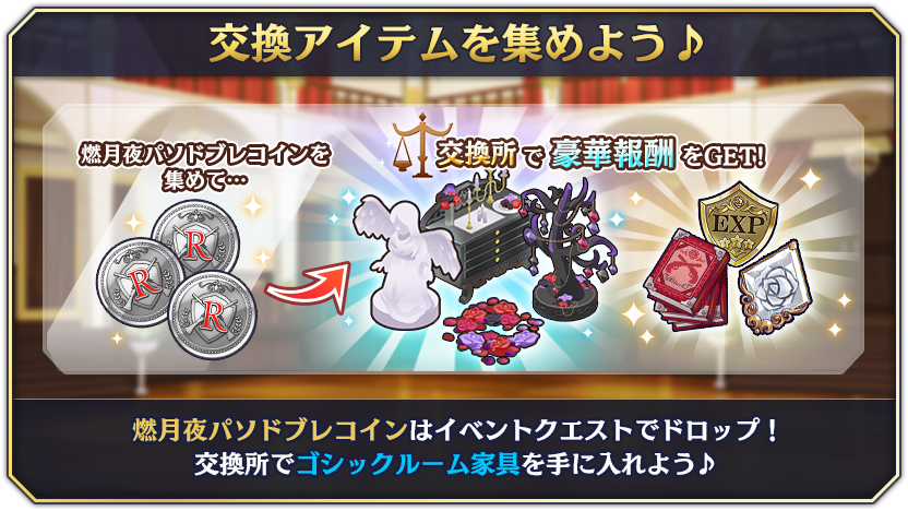 tutorial_event_drop_03.png
