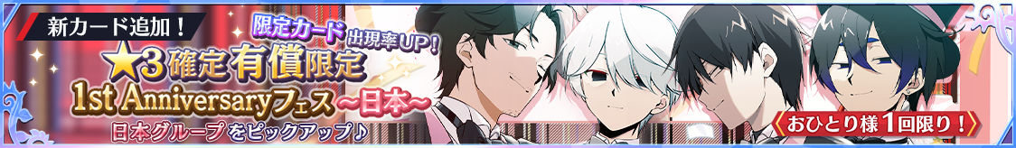 notice_header_gacha_0003_0039.png
