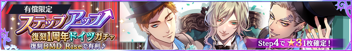 notice_header_gacha_0009_0045.png
