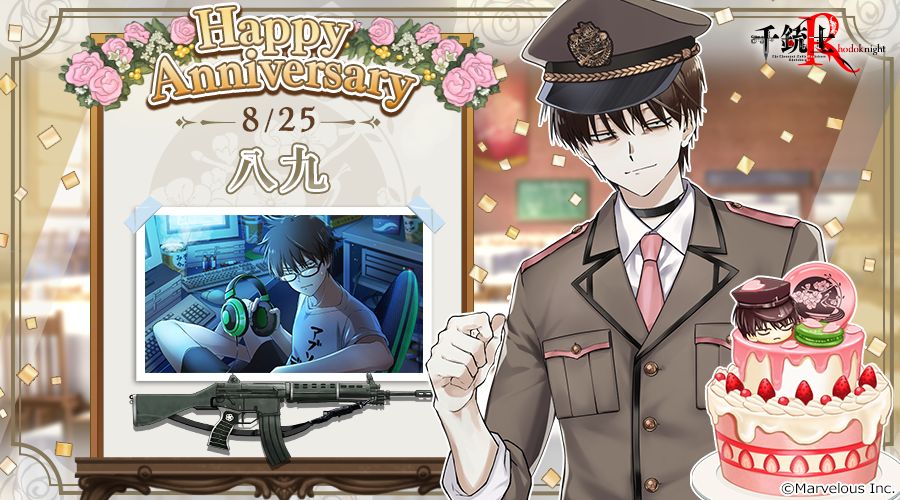 【rose】記念日_八九_ver2.png