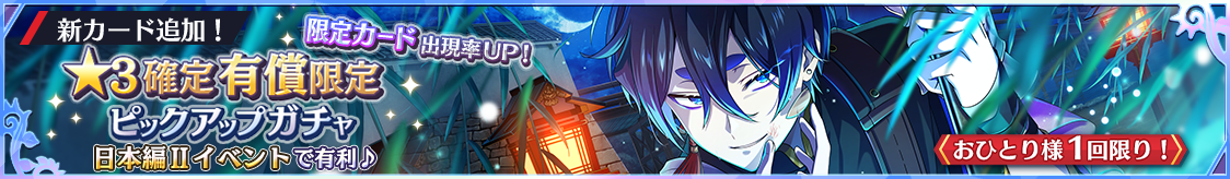 notice_header_gacha_0003_0078.png