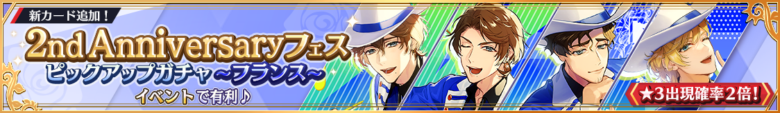 notice_header_gacha_0002_0213.png