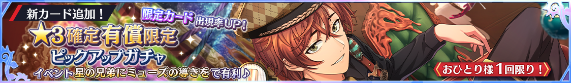 notice_header_gacha_0003_0084.png