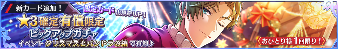 notice_header_gacha_0003_0093.png
