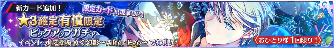 notice_header_gacha_0003_0075.png