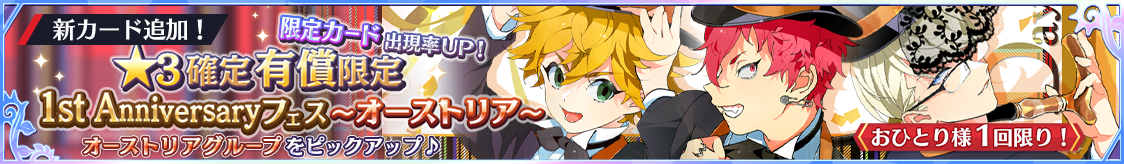 notice_header_gacha_0003_0037.png