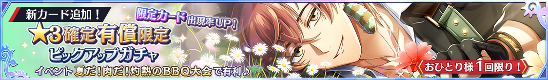 notice_header_gacha_0003_0013.png