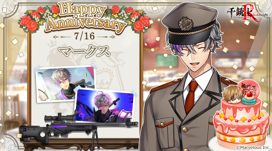 【rose】記念日_マークス_ver2.png
