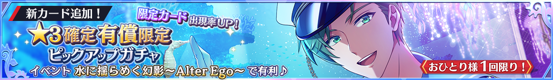 notice_header_gacha_0003_0074.png