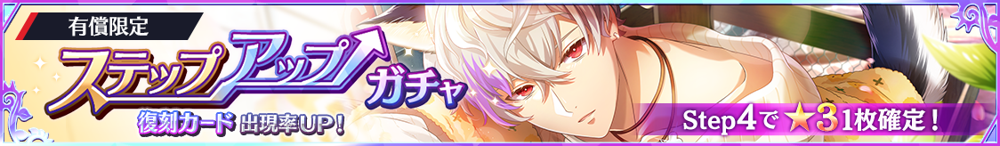 notice_header_gacha_0009_0020.png