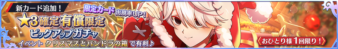 notice_header_gacha_0003_0092.png