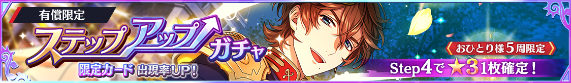 notice_header_gacha_0009_0039.png