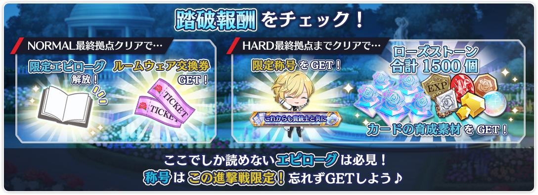 tower_reward_0026_01.png