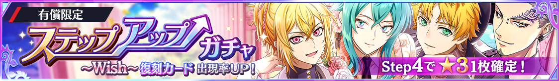 notice_header_gacha_0009_0024.png