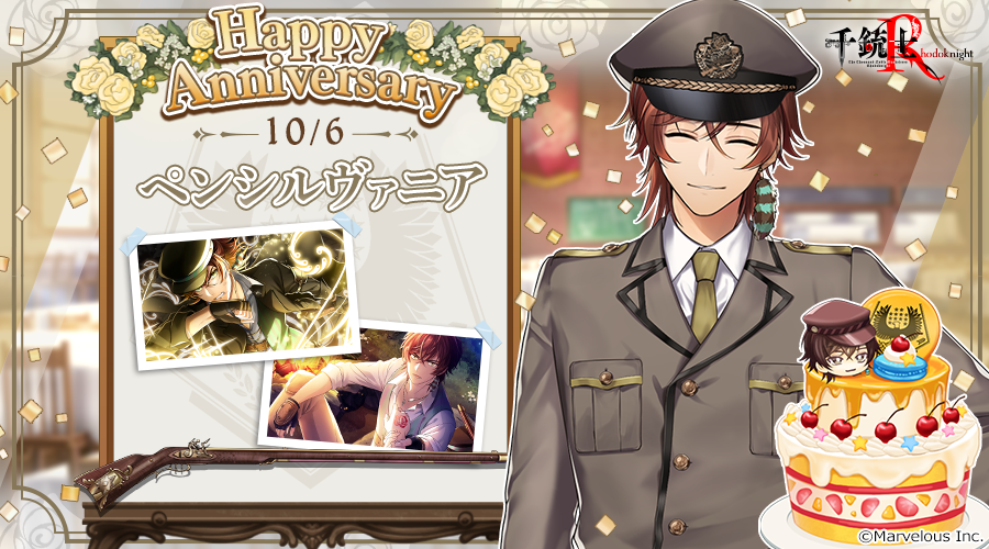 【rose】記念日_ペンシルヴァニア_ver2.png