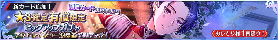 notice_header_gacha_0003_0085.png