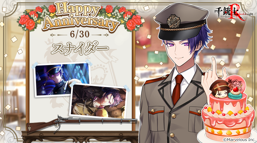 【rose】記念日_スナイダー_ver2.png