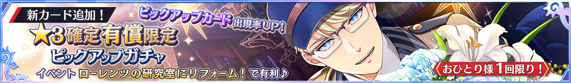 notice_header_gacha_0003_0007.png