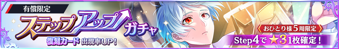 notice_header_gacha_0009_9002.png