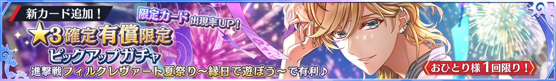 notice_header_gacha_0003_0077.png