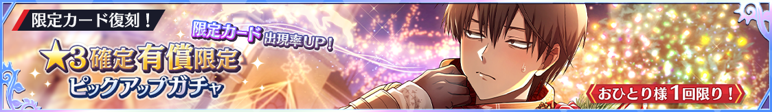 notice_header_gacha_0003_0094.png