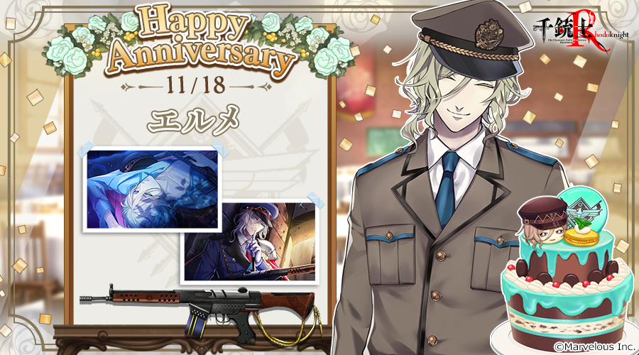 【rose】記念日_エルメ_ver2.png