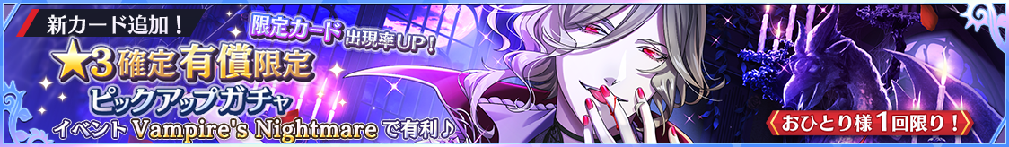 notice_header_gacha_0003_0088.png
