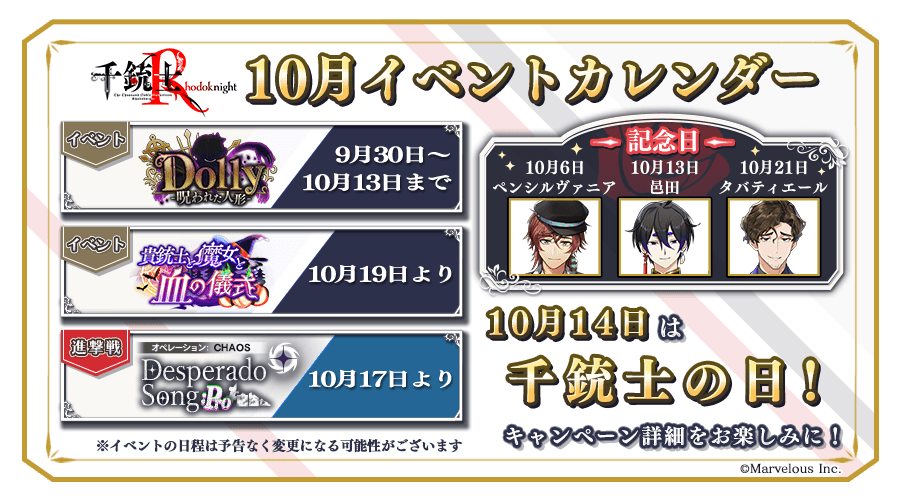 【rose】10月スケジュールカレンダー.png