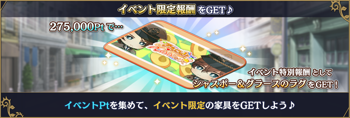 notice_contents_event_10_005_04.png