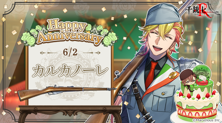 【rose】記念日_カルカノーレ_ver2.png