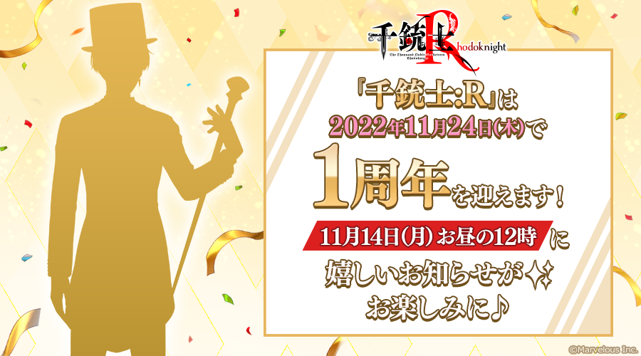 【rose】1周年予告画像.png