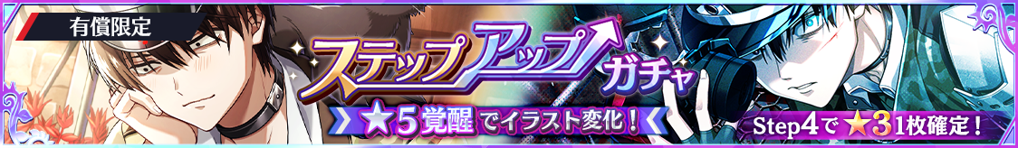 notice_header_gacha_0009_0019.png