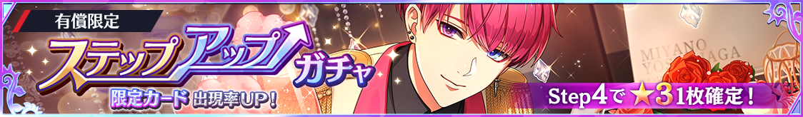 notice_header_gacha_0009_0048.png