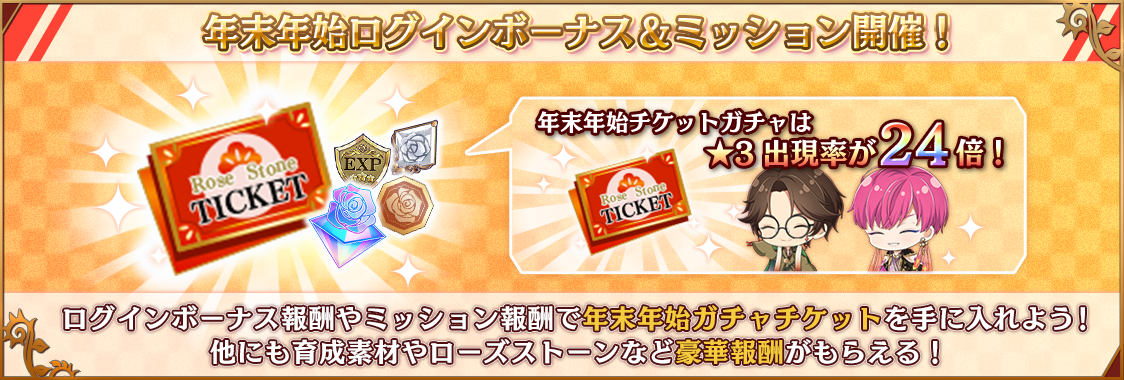 notice_campaign_231228_01.png