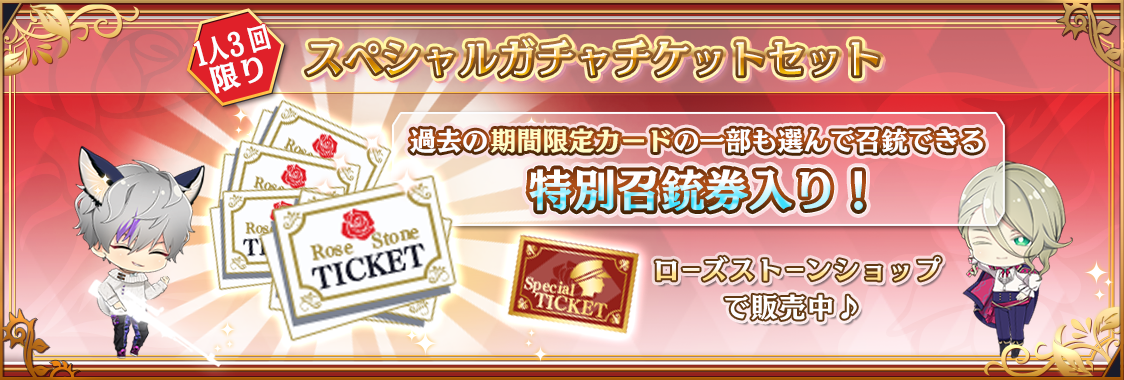 notice_contents_20220101_select_ticket.png
