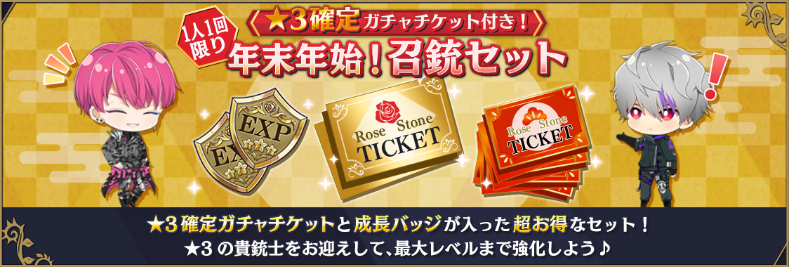 notice_contents_211229_sale_01.png