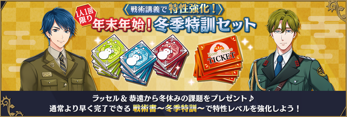 notice_contents_211229_sale_02.png