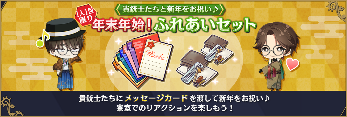 notice_contents_211229_sale_03.png