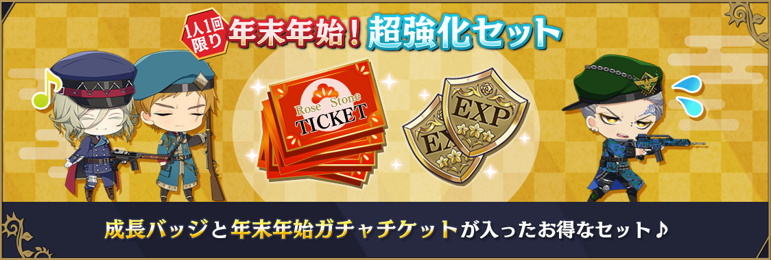 notice_contents_211229_sale_04.png