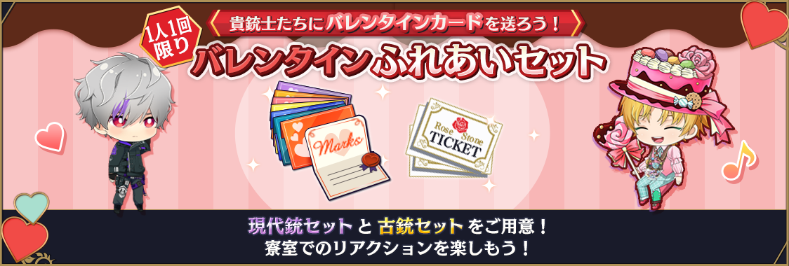 notice_contents_220214_sale_01.png