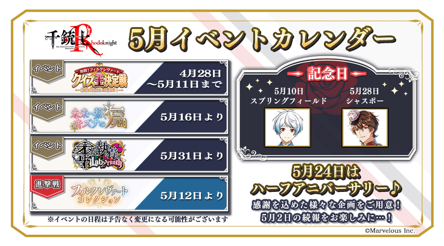 notice_contents_220429_event_01.png